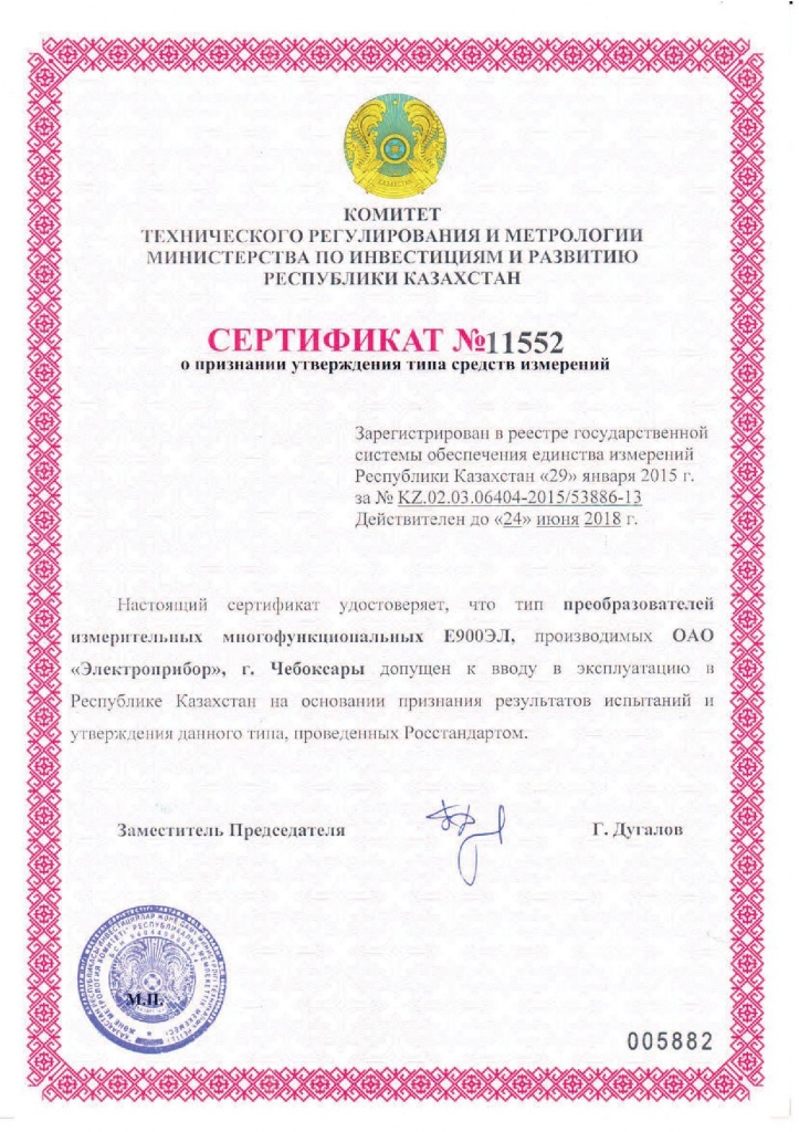 Сертификат004-2.jpg