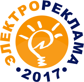 logo_elektroreklama17_2_0.png